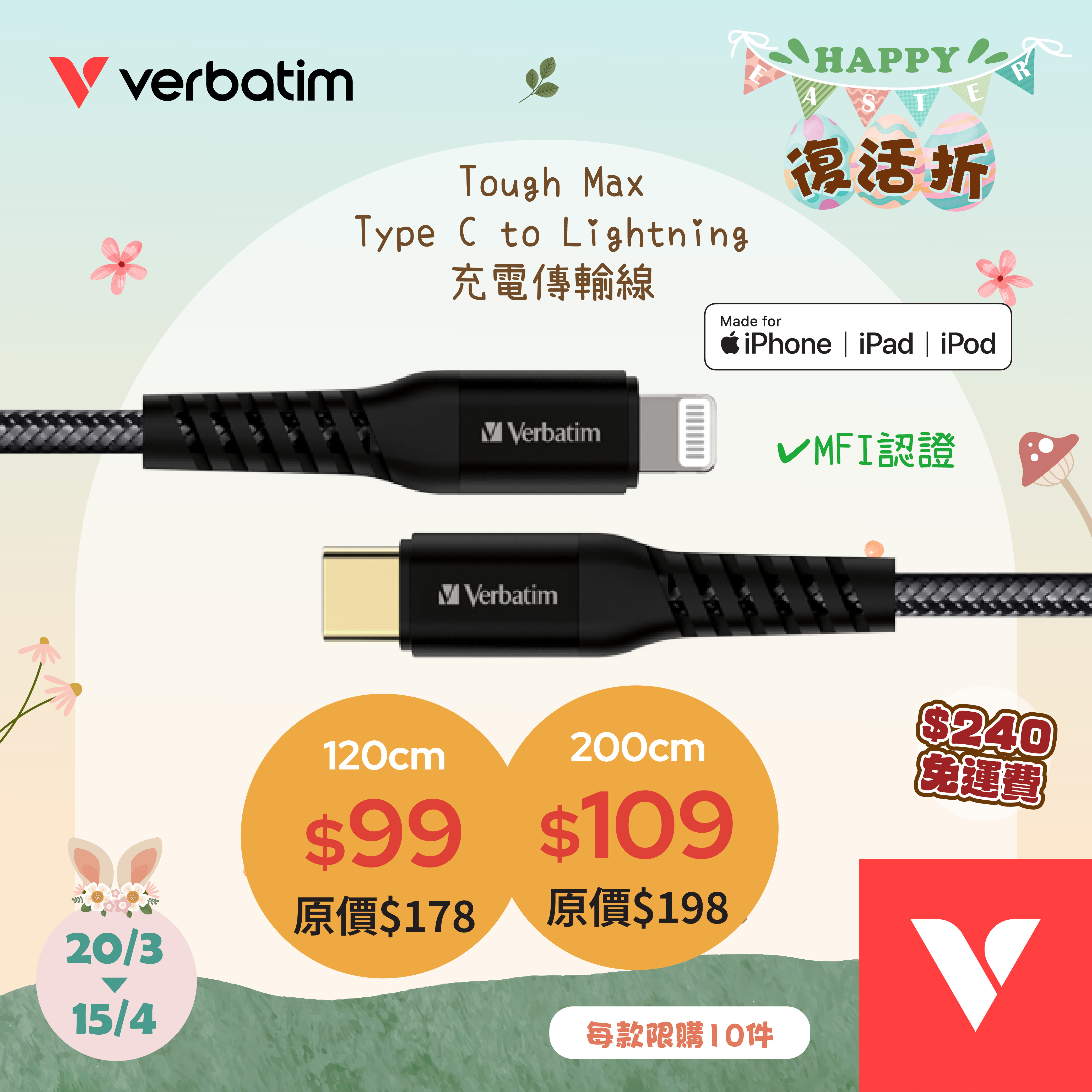 Sync & Charge Tough Max Type C to Lightning Cable