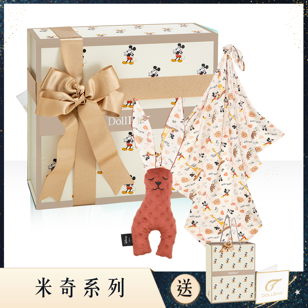 Gift DollBao 米奇彌月禮盒 (竹纖涼感巾+豆豆安撫兔)｜米奇系列