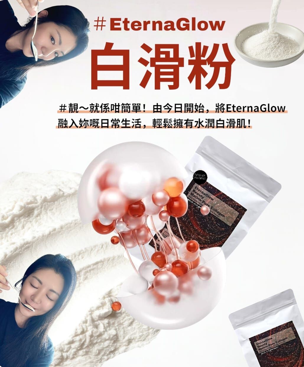 （ 升級版貴婦級）日本EternaGlow白滑粉200g  Z396