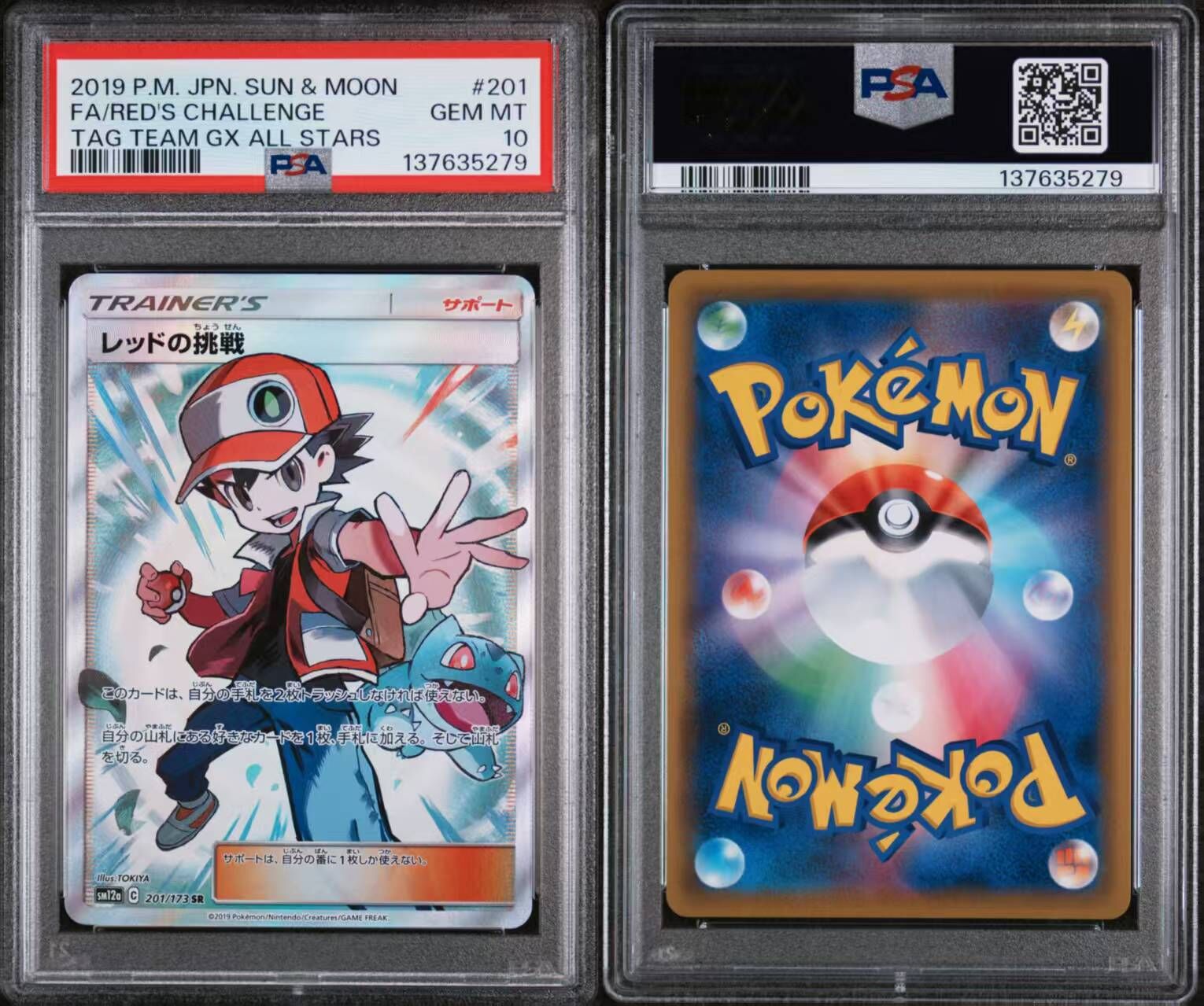 現貨- 【PSA10】日版赤紅Red &奇異種子卡, 2019年