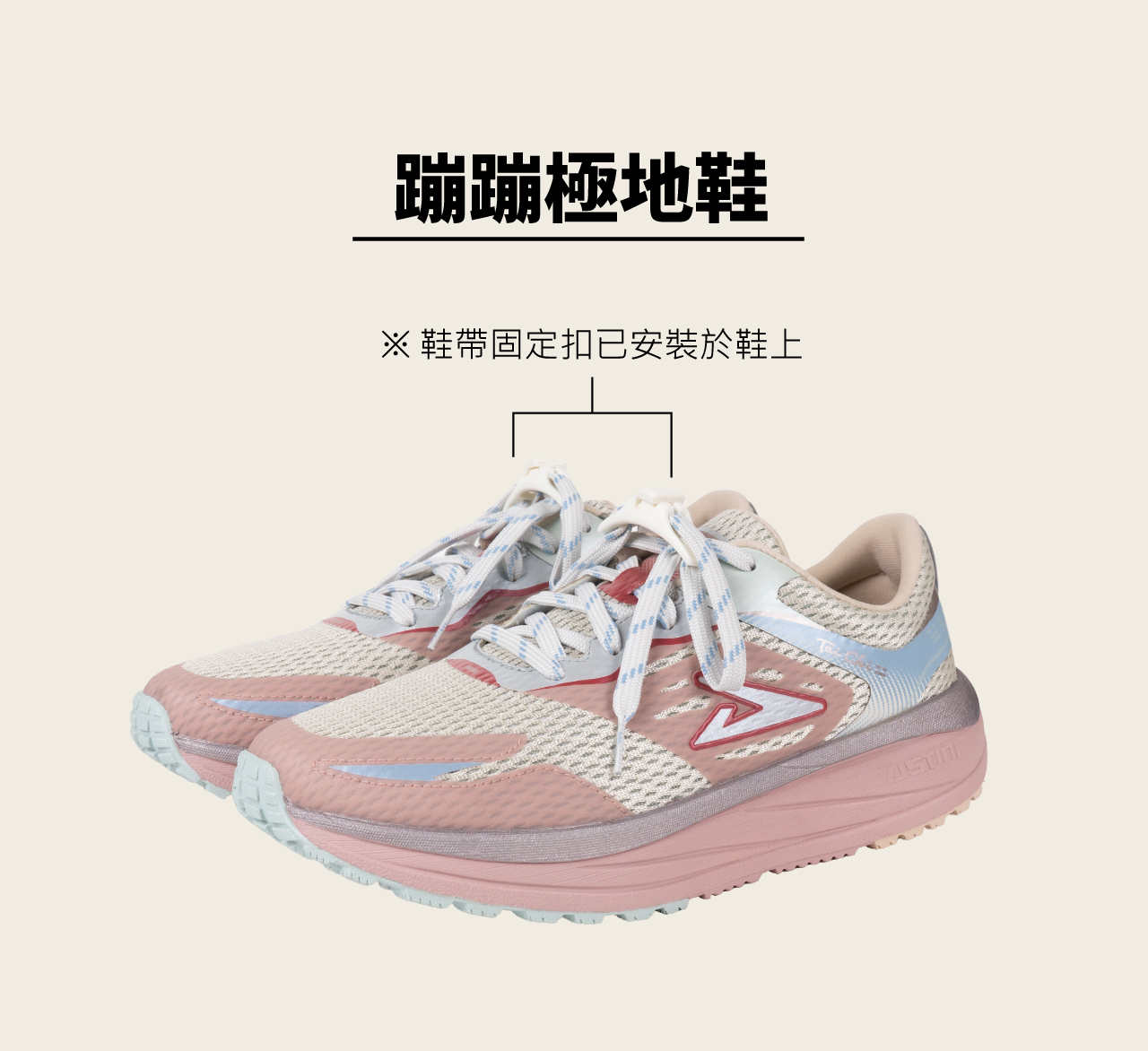 USTINI 我挺你健康鞋 白沙屯媽祖授權 蹦蹦極地鞋