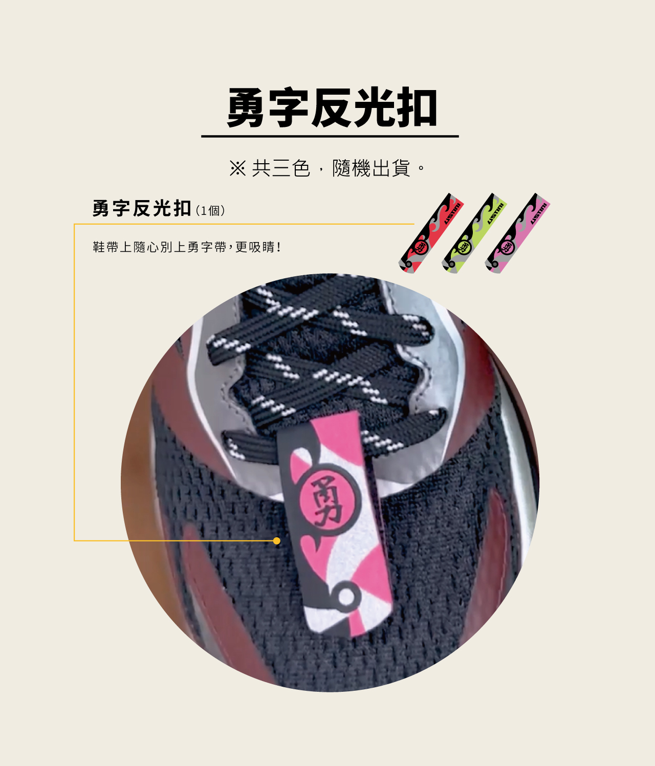 USTINI 我挺你健康鞋 白沙屯媽祖授權 蹦蹦極地鞋 勇字反光扣
