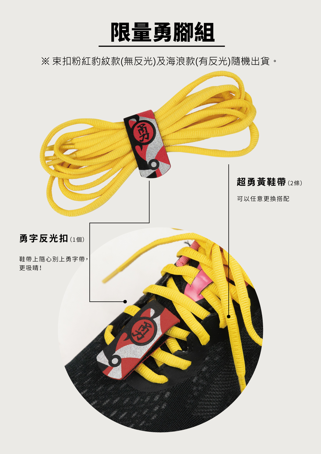 USTINI我挺你健康鞋豹豹極地鞋專業跑鞋 限量勇腳組