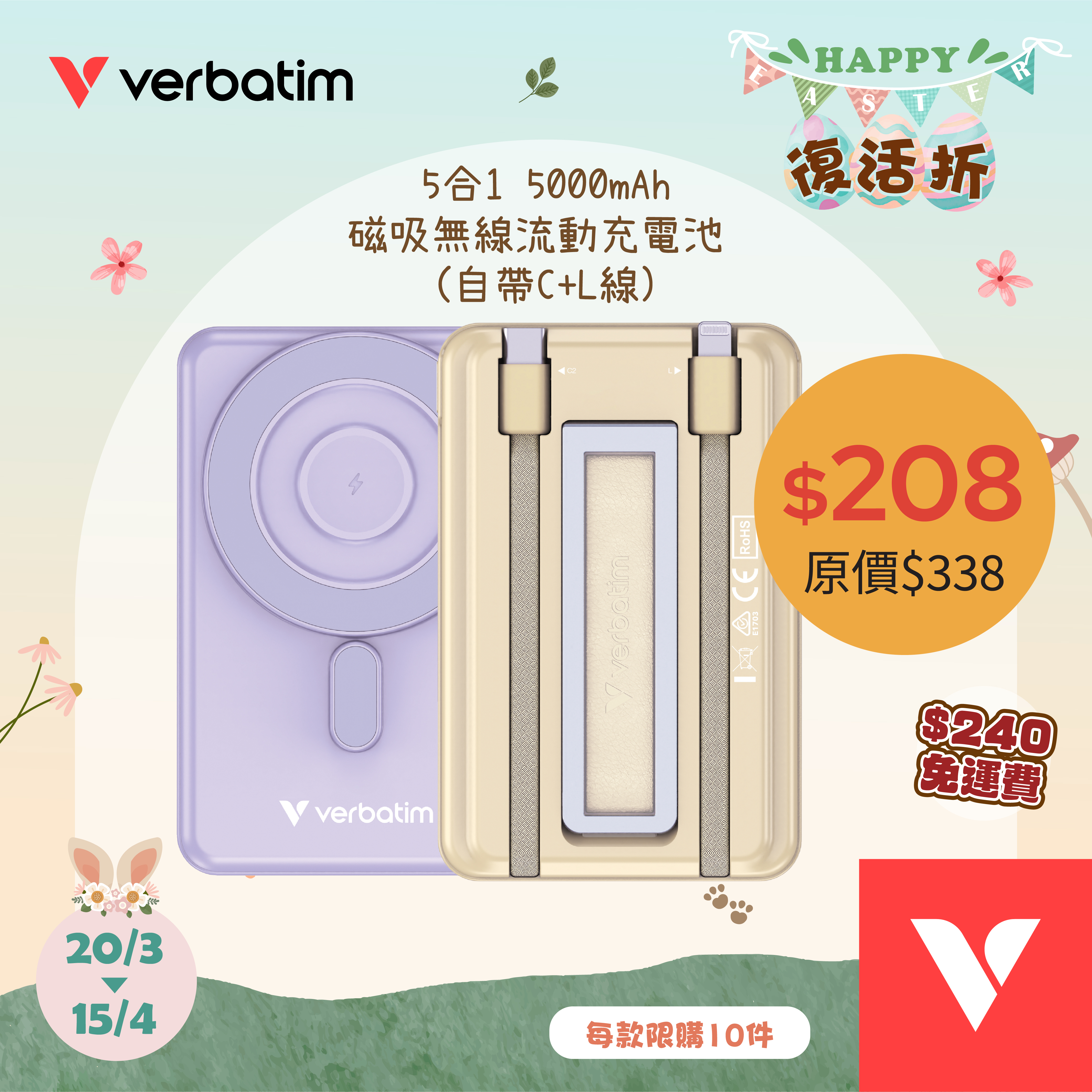 5合1 Charge 'n' Go 5000/10000mAh 磁吸無線流動充電池 (WPBS5in15/WPBS5in110)