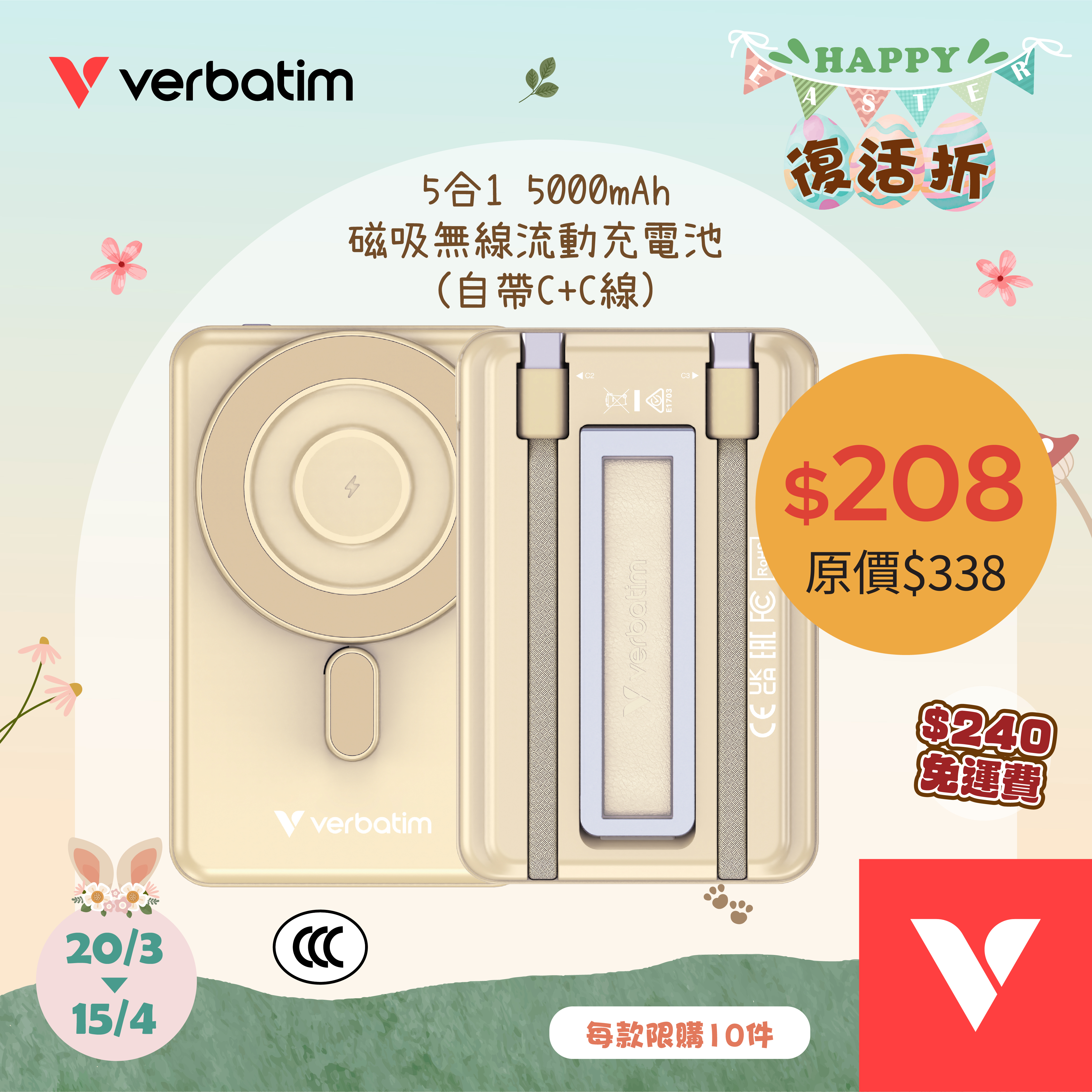 5合1 Charge 'n' Go 5000/10000mAh 磁吸無線流動充電池  (WPBS2C5/WPBS2C10) *3C 認證