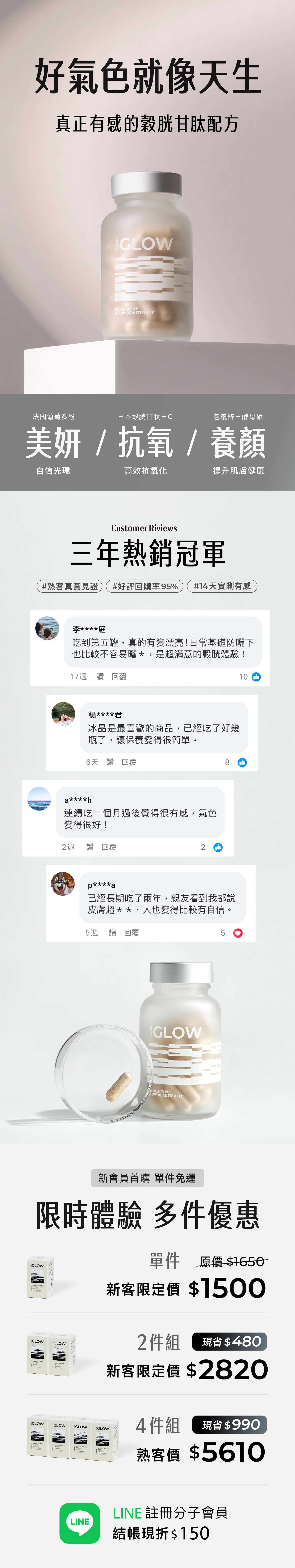 01-好氣色就像天生