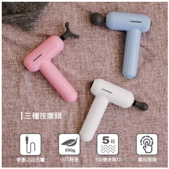 mini USB隨身筋膜震動按摩槍 (BPB-M07HU) (預購)