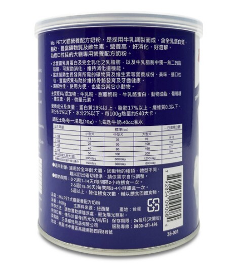 Ms.pet 母乳化奶粉400g