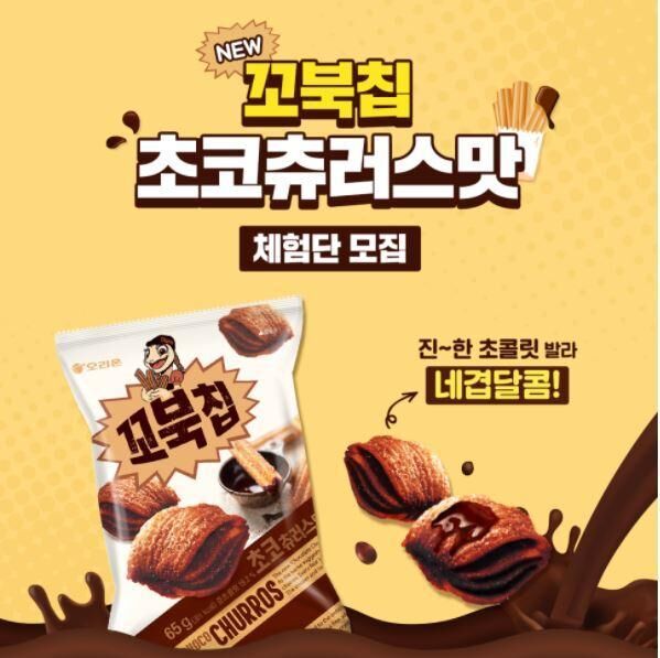 特價優惠 韓國 好麗友 烏龜餅乾 80g 巧克力