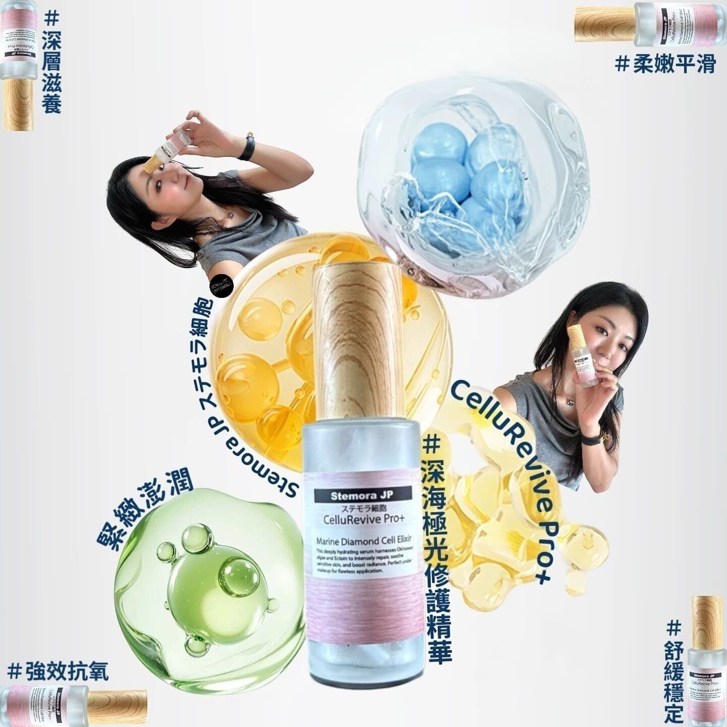 （混合粉底或面精華亦可）Stemora JP ステモラ細胞-CelluRevive Pro+ 深海極光修護精華 50ml Z339 | Marine Diamond Cell Elixir 化妝神隊友💫Stemora JP ステモラ細胞系列買滿$1000 減$150/$2500 減$499 /$3500減 $799💫