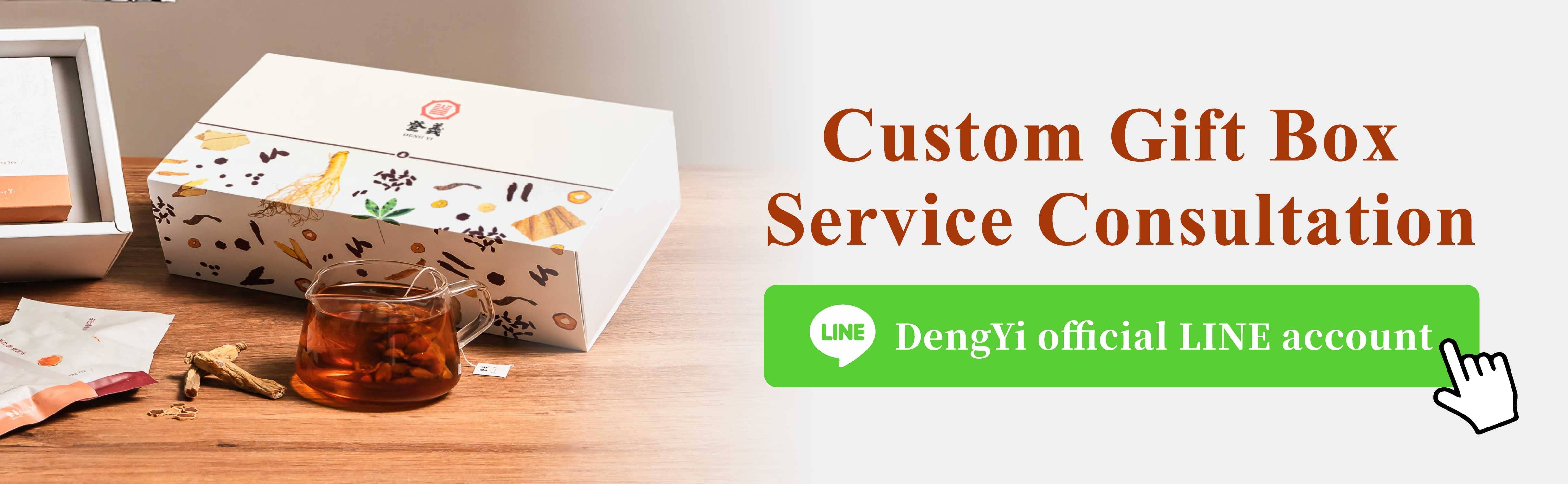 加入登義官方LINE，客製化禮盒諮詢