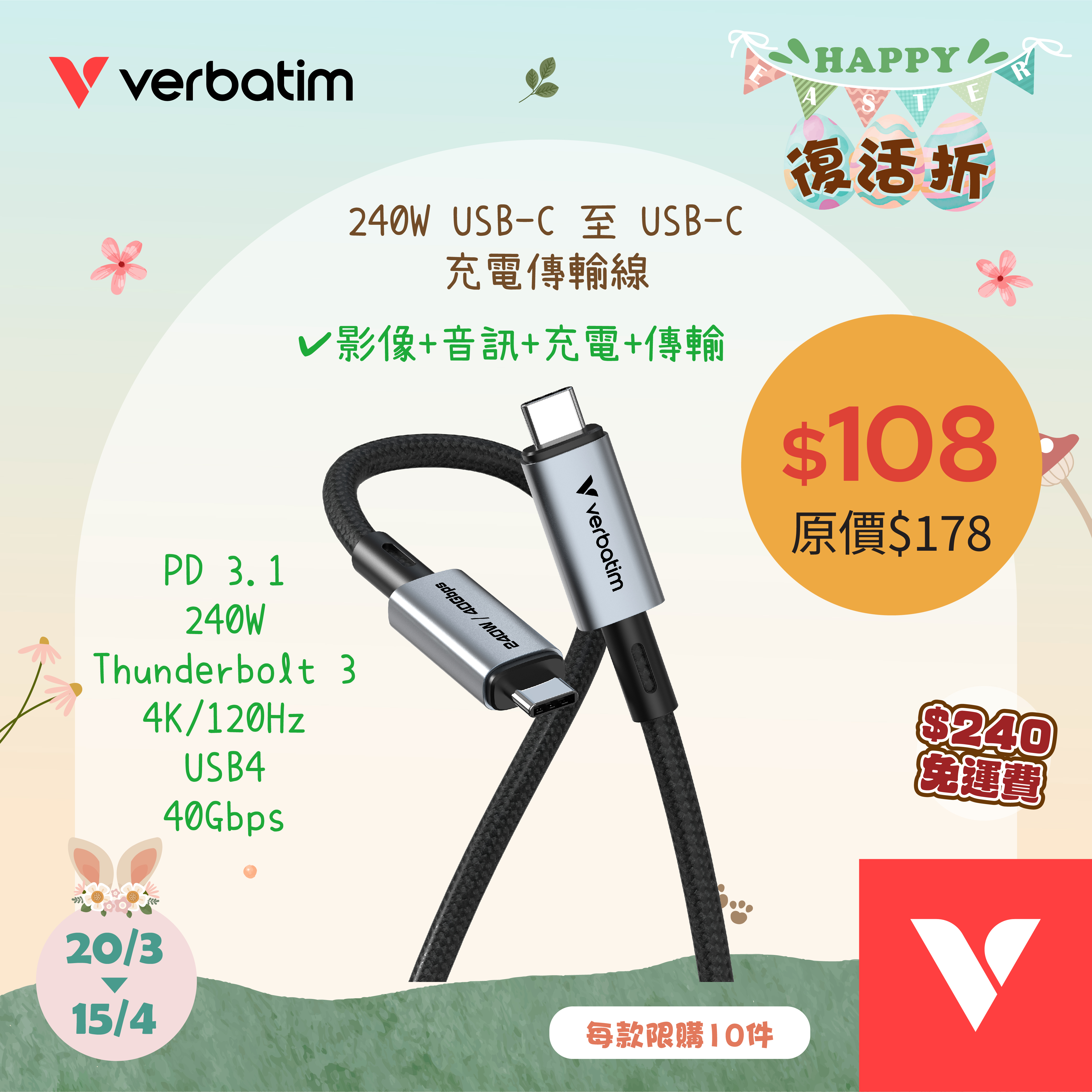 Sync & Charge Cable 240W USB-C to USB-C (SCC4-CC240)