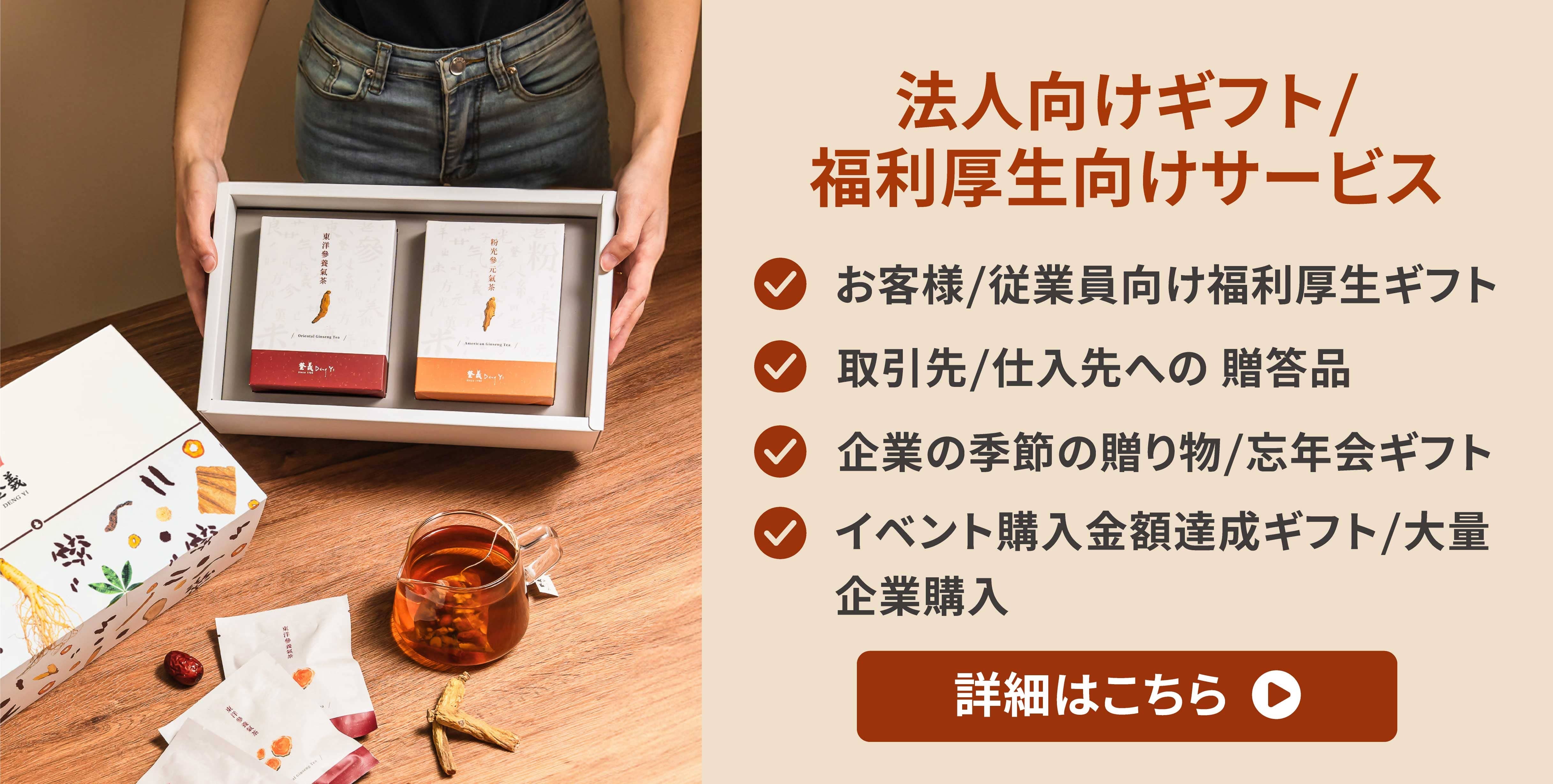 登義企業禮贈服務