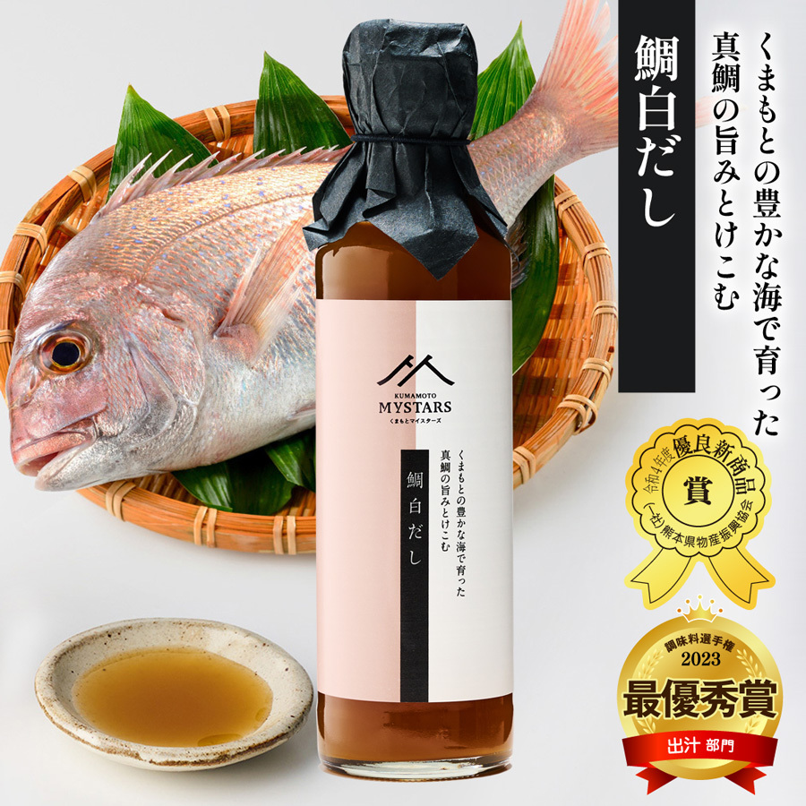 熊本星三 — 帝王鯛魚白高湯 200ml