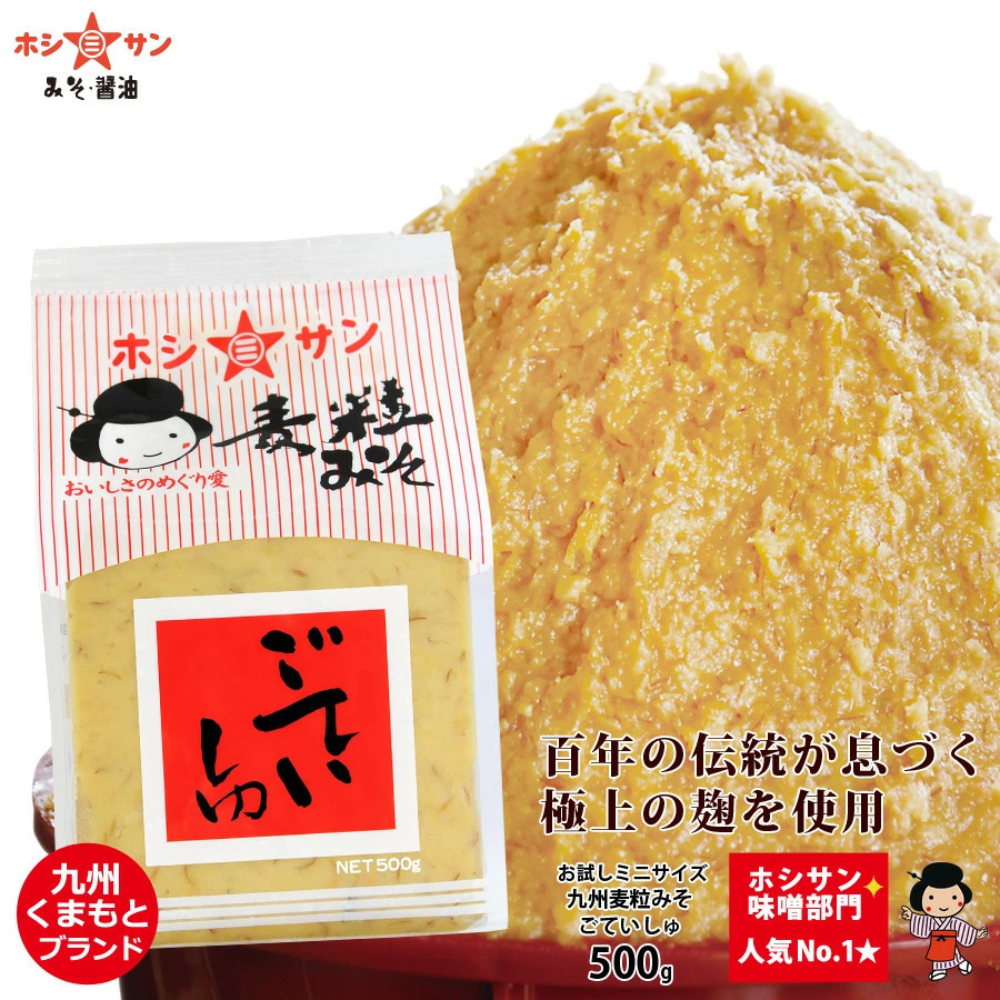 熊本星三 — 低鹽味噌 500g