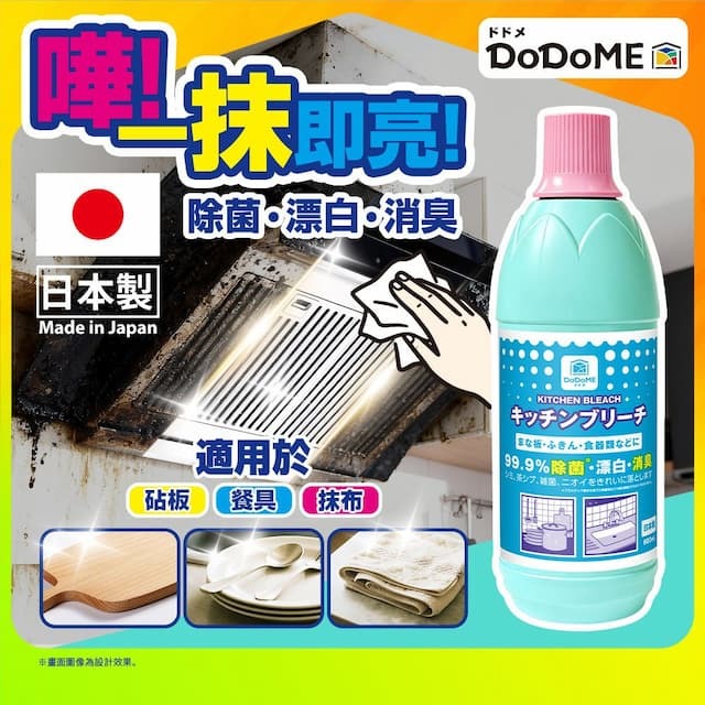 DoDoME Kitchen Disinfecting & Bleaching Agent 600ml