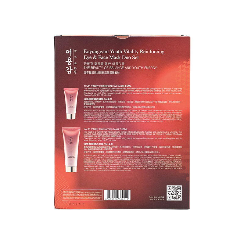 E11 Eoyunggam 御容鑑 滋氧煥顏賦活眼面膜套裝【買一送一】