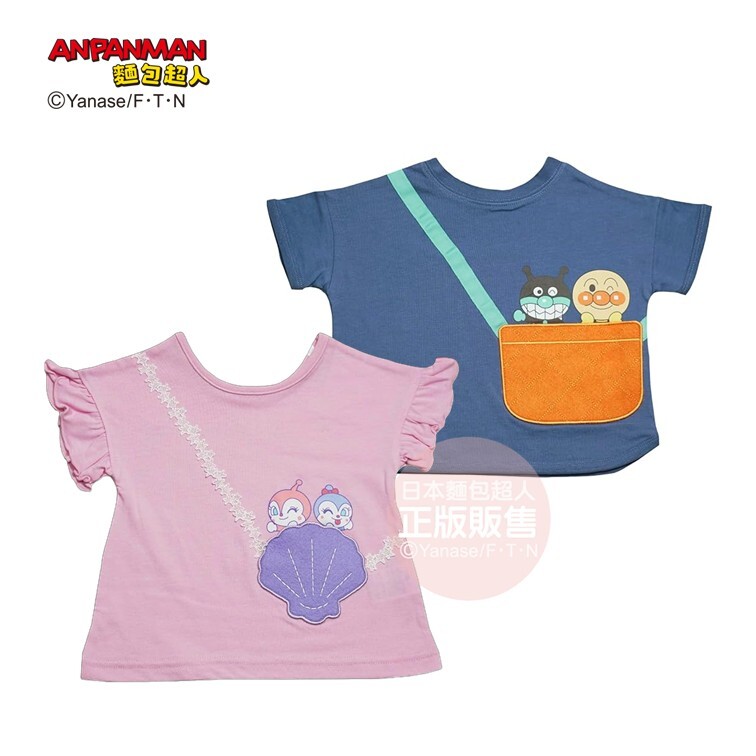 麵包超人 女孩貝殼包包花邊、男孩吊飾包包 短袖T-粉紅、海軍藍 (80、90、100cm)