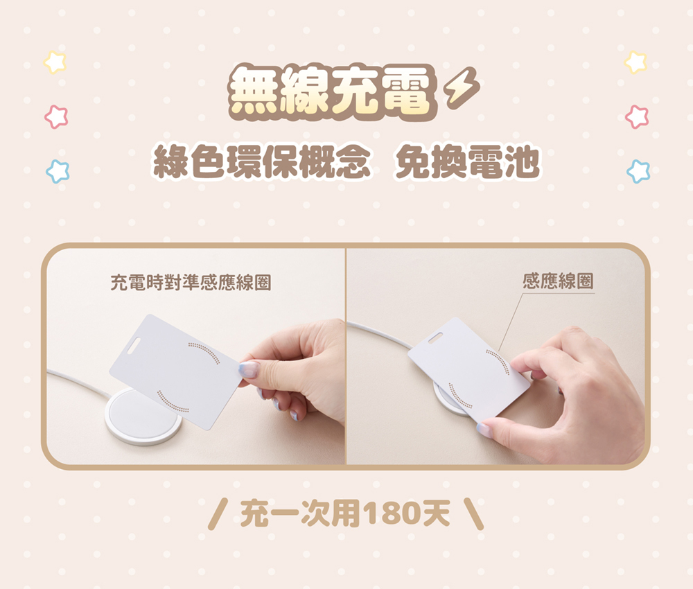 Maktar Tag 卡好找 吉伊卡哇 即時定位防丟器