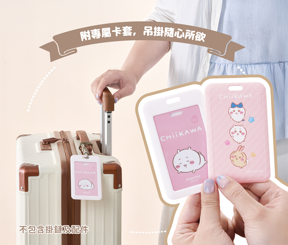 Maktar Tag 卡好找 吉伊卡哇 即時定位防丟器