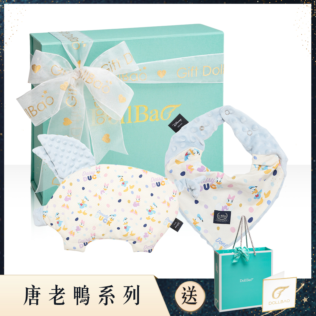 Gift DollBao 唐老鴨新生必備彌月禮盒 (豆豆小豬枕+豆豆圍兜)｜歡樂圈圈篇｜柏林寶寶藍