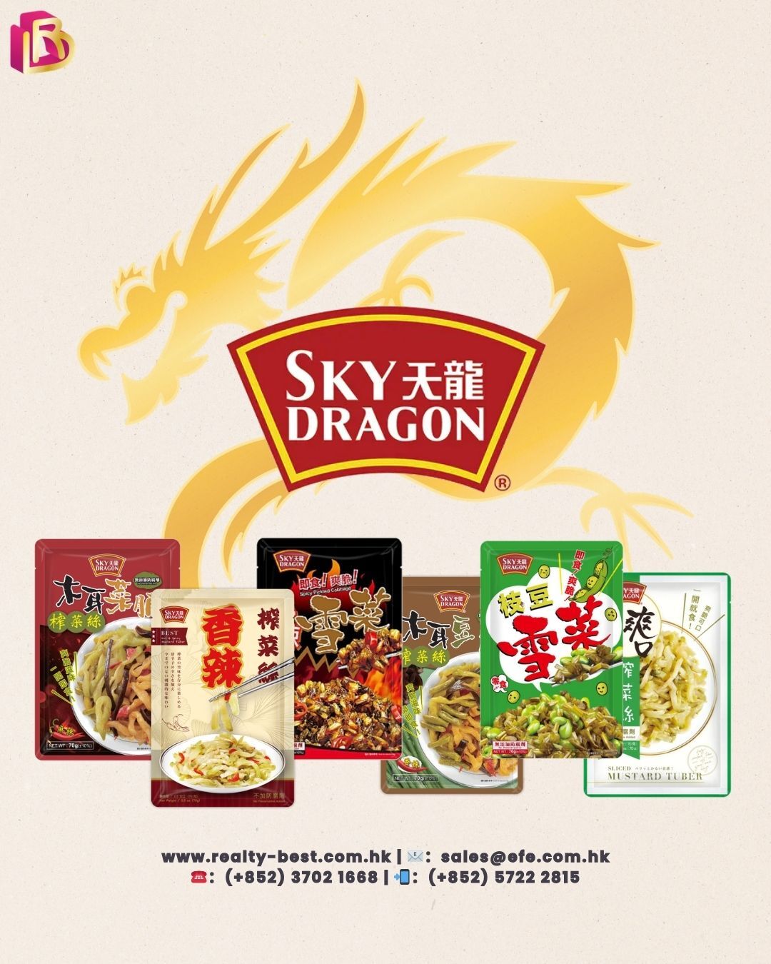 天龍牌 榨菜絲/雪菜 系列