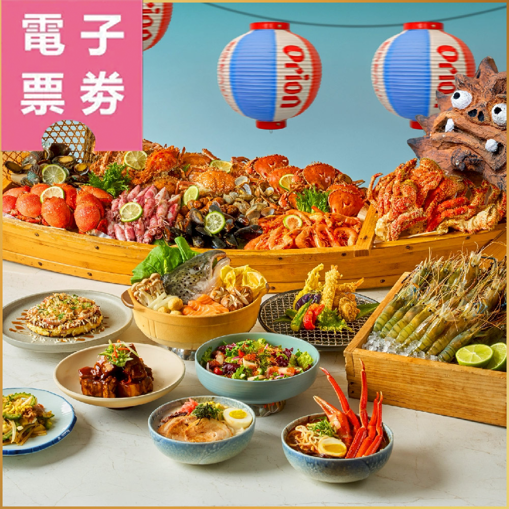 【電子票券】台北｜六福萬怡酒店 敘日全日餐廳 餐券 Ⓜ