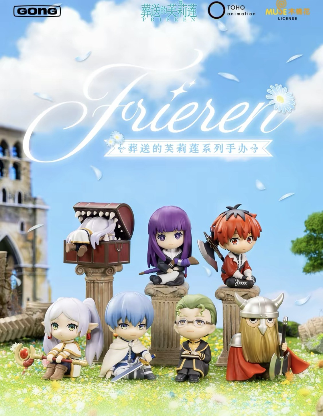 【葬送的芙莉蓮】手辦盲盒