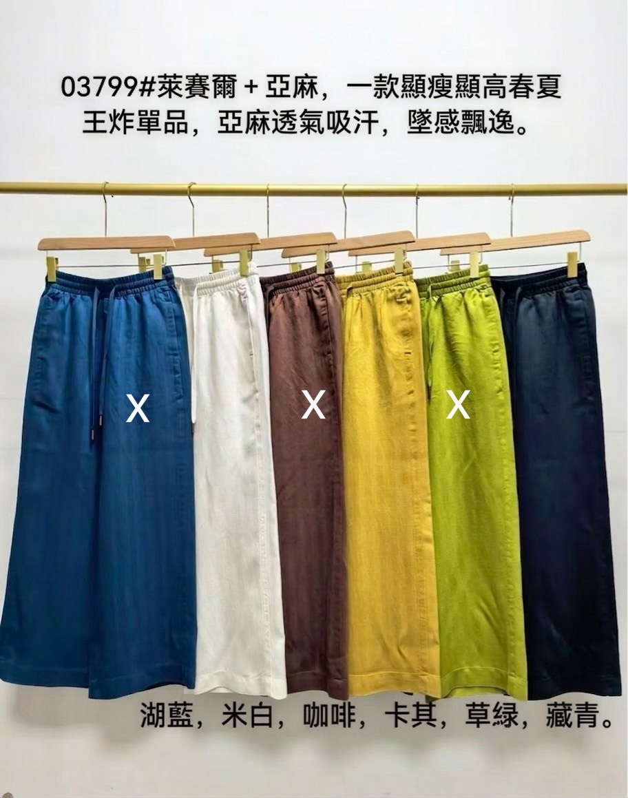 DA-ONE 自訂款 03799 涼爽萊賽爾亞麻落地褲