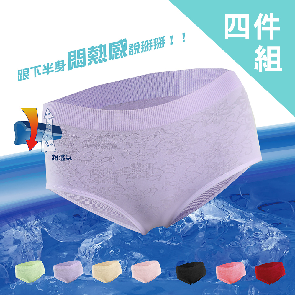【AREX SPORT】中低腰三角運動內褲 (四件優惠組/涼感吸排/超高彈力) AS-F001