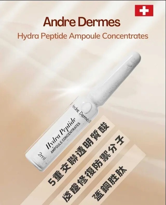 水光肽微導精華安瓶 (2ml*7pcs)