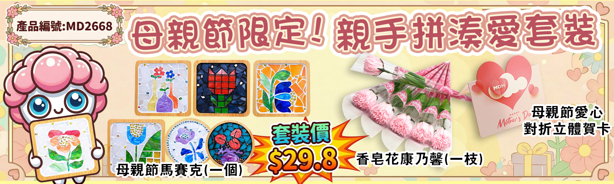 父母親節禮物大量採購，關愛隊及 NGO 地區家訪活動物資批發價，支援正式報價單及月結對數 - 加油文具