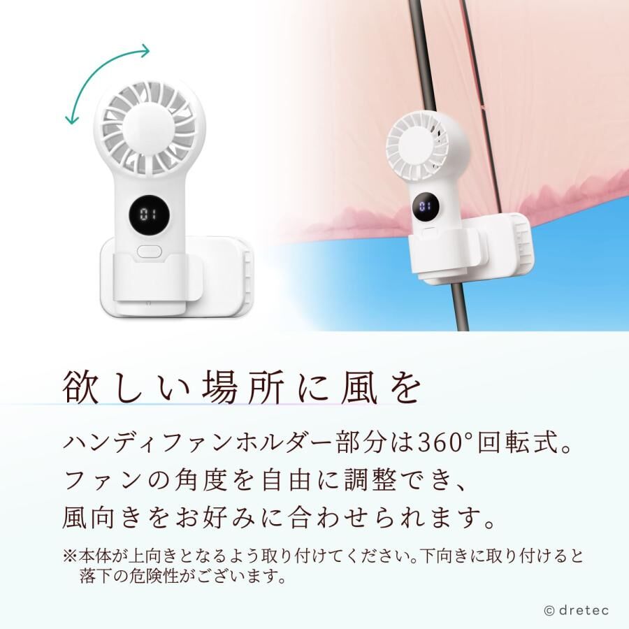 Dretec Handheld Fan (with clip) FN-209