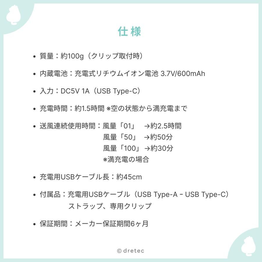 Dretec Handheld Fan (with clip) FN-209