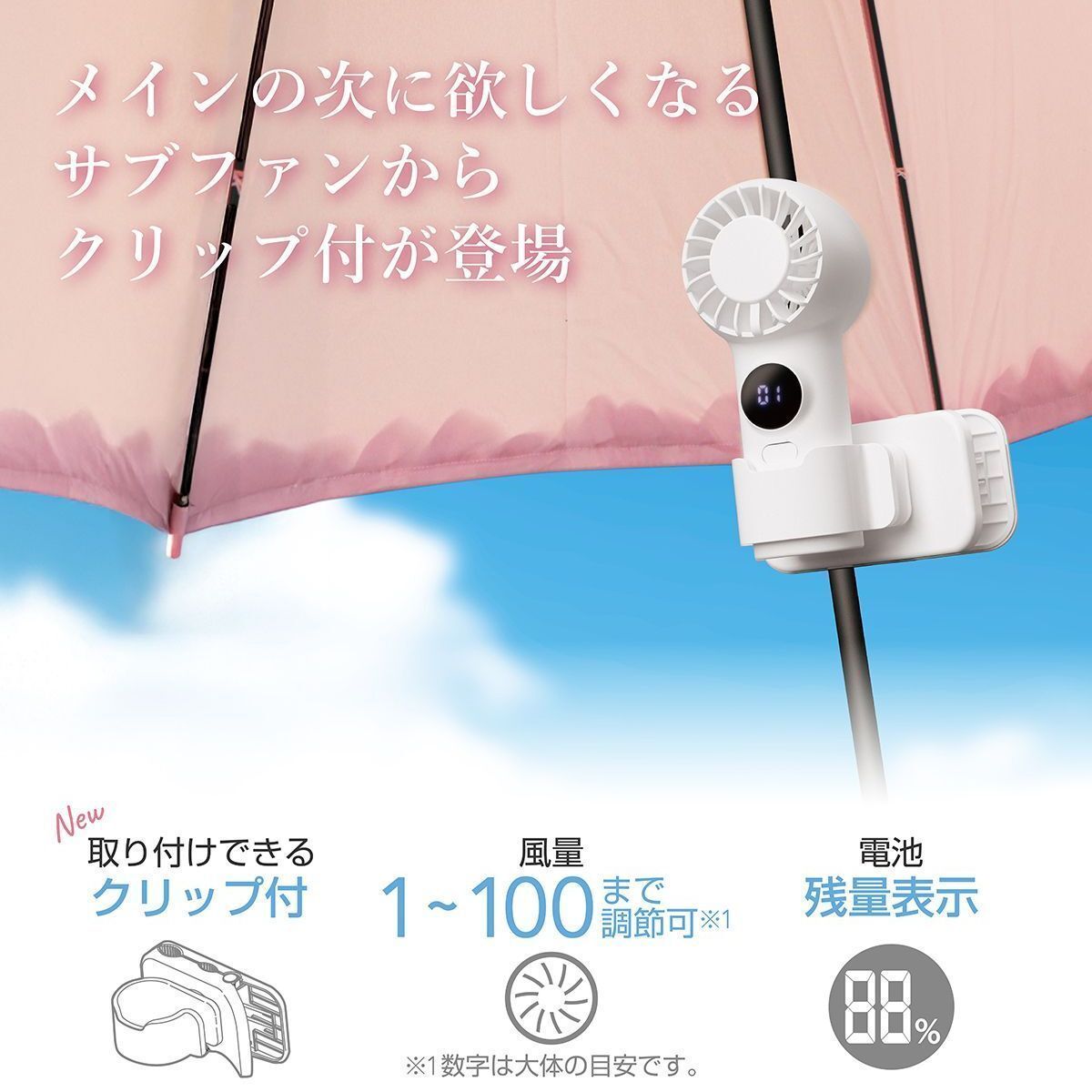 Dretec Handheld Fan (with clip) FN-209