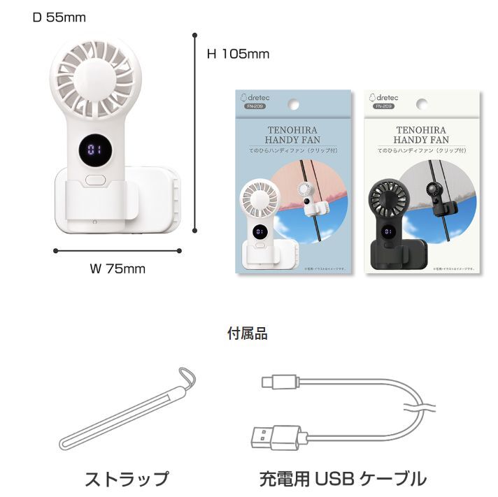 Dretec Handheld Fan (with clip) FN-209