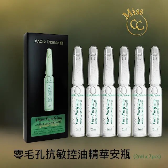 零毛孔抗敏控油精華安瓶 E2ML*7支