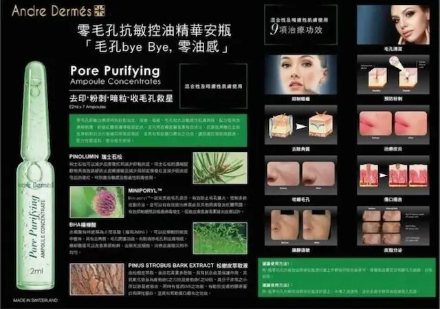 零毛孔抗敏控油精華安瓶 E2ML*7支