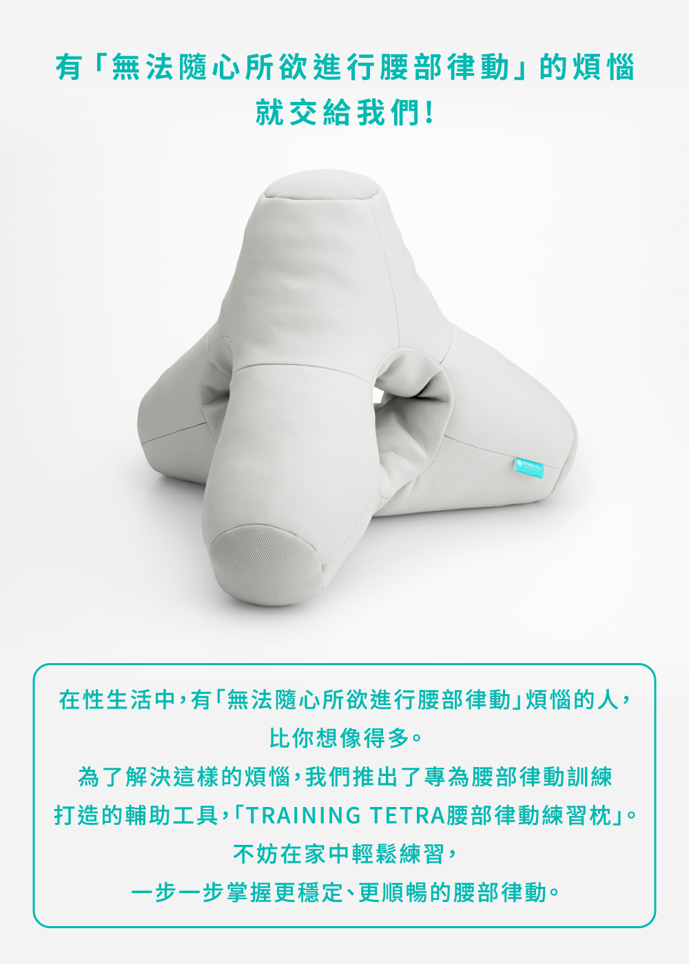 TRAINING TETRAとは