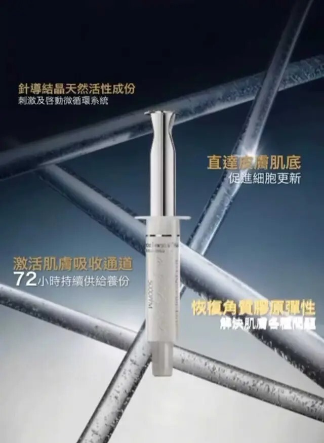 初生光海綿骨針煥顏精華 (e5ml*6 pcs)