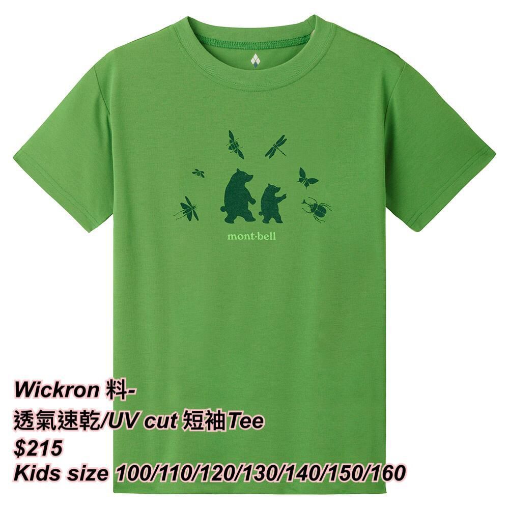 260318 Montbell Wickron 透氣速乾短袖Tee 🔆 kids 🔆 -大小熊圖案/ 2 色