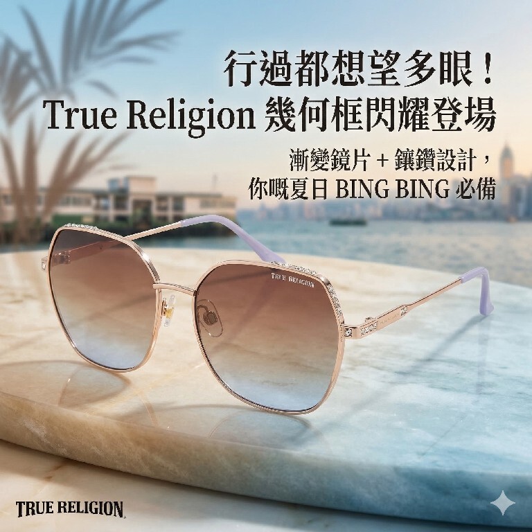 【預購】True Religion H032003 幾何細框太陽眼鏡