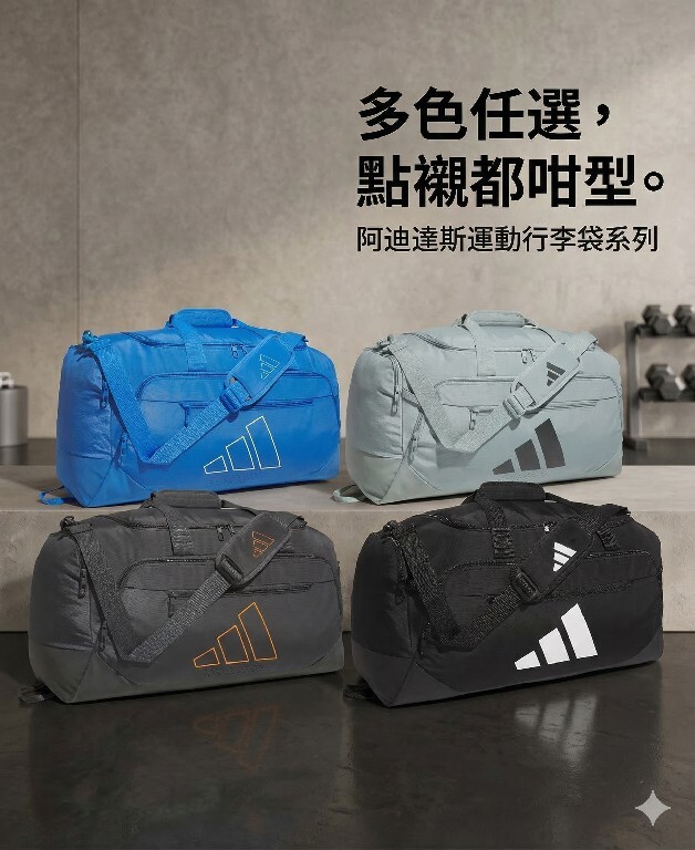 【預購】adidas H032004 運動行李袋