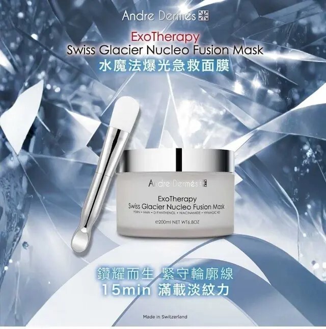 水魔法急救面膜 e200ml