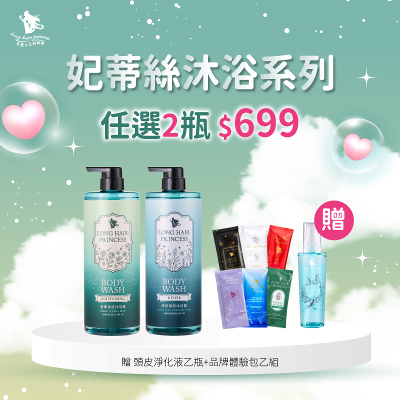 限時【妃蒂絲沐浴系列】任兩瓶 優惠價＄699