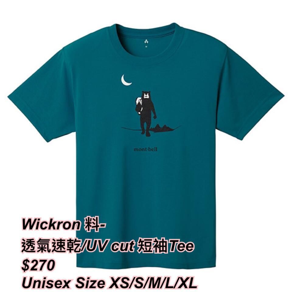 260318 Montbell Wickron 透氣速乾短袖Tee 🔆 unisex 🔆 -月亮熊圖案/ 2 色