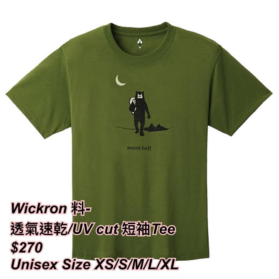 260318 Montbell Wickron 透氣速乾短袖Tee 🔆 unisex 🔆 -月亮熊圖案/ 2 色
