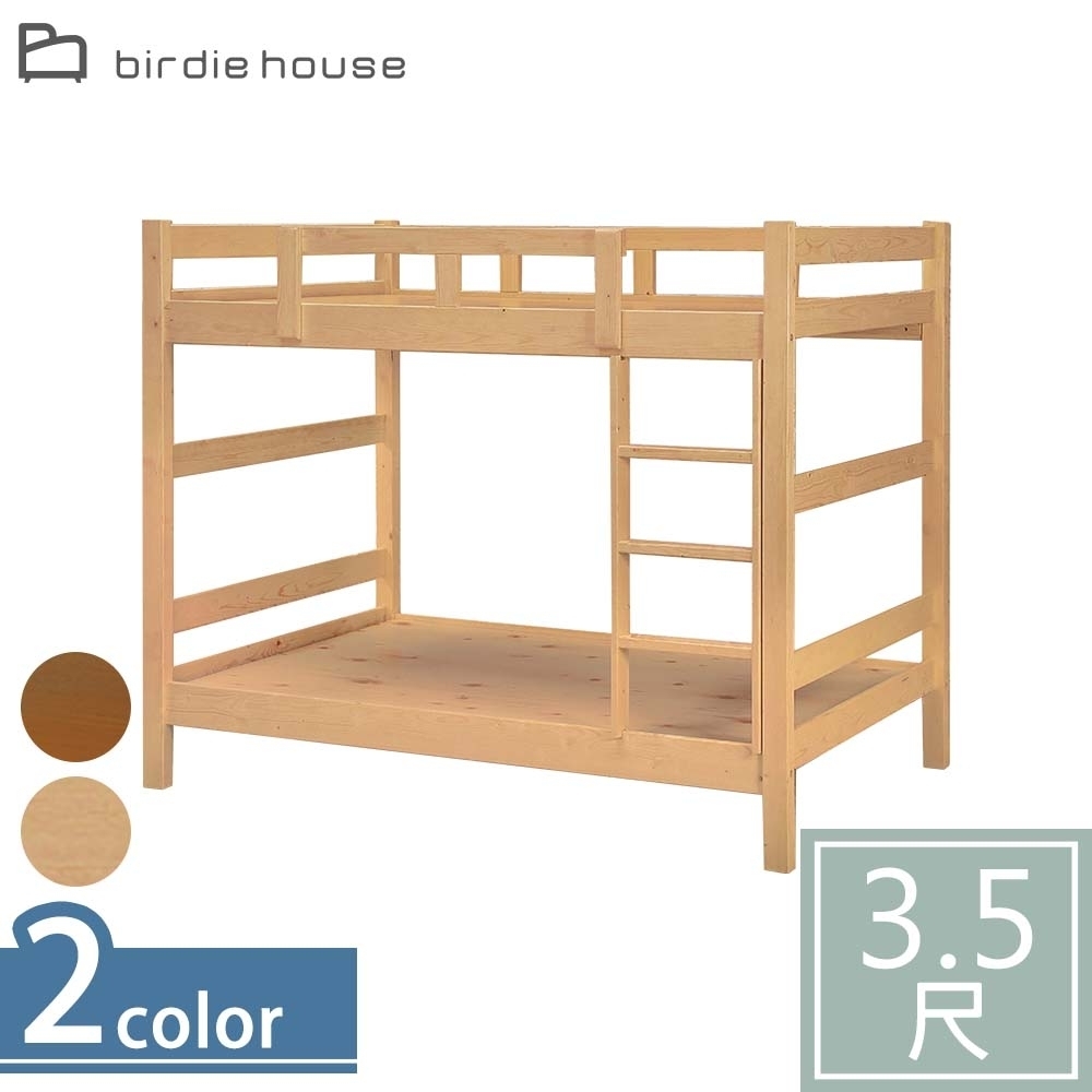 柏蒂家居-馬古尼3.5尺雙層雙-四分床板(二色可選)