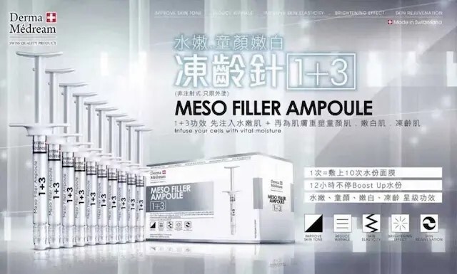 水嫩‧童顏嫩白凍齡精華1+3 (e2.8ml*10pcs)