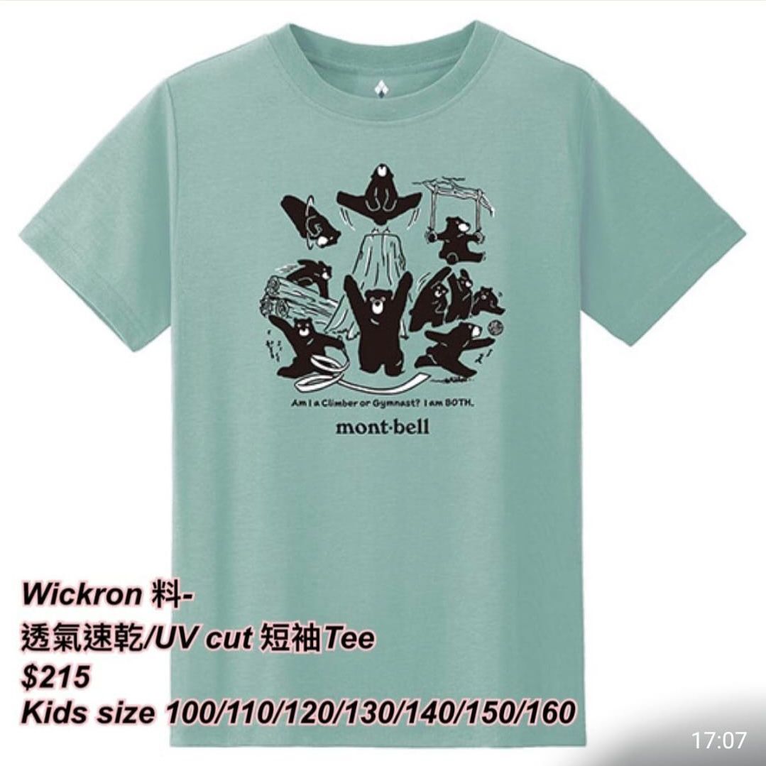 260318 Montbell Wickron 透氣速乾短袖Tee 🔆 kids 🔆 -體操熊圖案/ 2 色